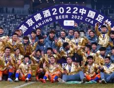 开云- 20232024英足总杯 