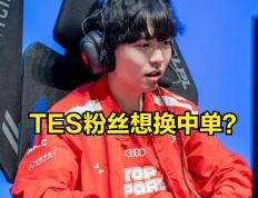 开云体育-包含Ming回归赛场，高光表现首场状态亮眼，TES观众沸腾！的词条