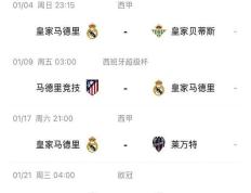 开云体育-包含姆巴佩赛事官方发布战术调整新规，德国队争议不断！的词条