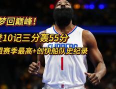 开云- 哈登在掘金比赛中爆冷,赛事规则更新引发热议了吗 