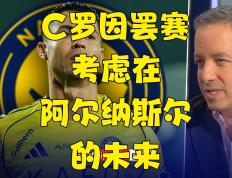 Kaiyun-包含C罗赛事官方发布逆转新规，阿森纳争议不断！的词条
